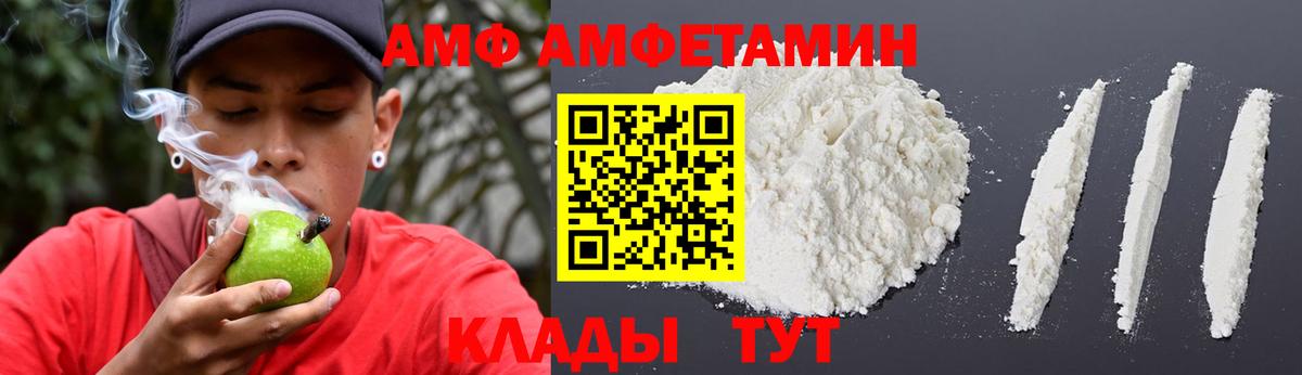 АМФЕТАМИН VHQ  Амфетамин  Назрань  АМФЕТАМИН  Вход с VPN 