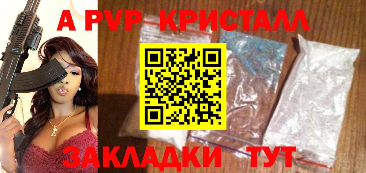 Назрань  A-PVP VHQ  A-PVP VHQ  Вход с VPN 