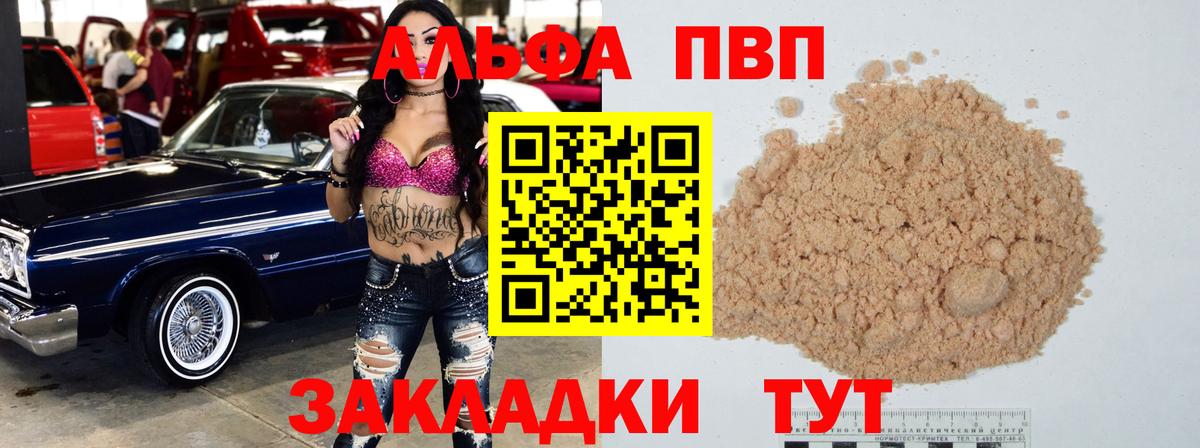 А ПВП кристаллы Назрань
