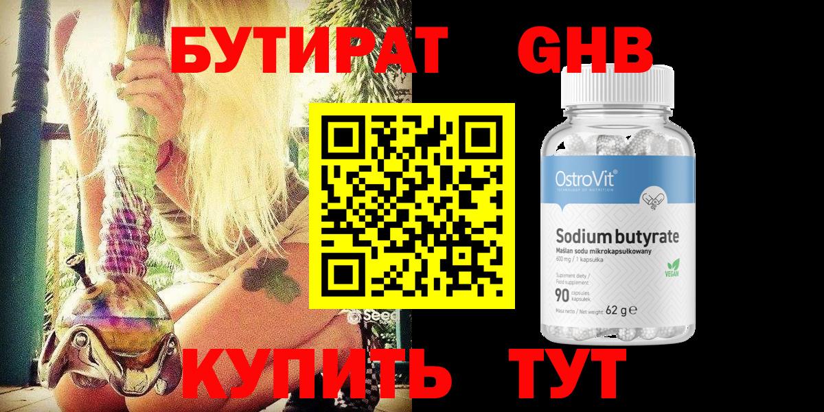 Назрань  Бутират  Вход с VPN  Бутират буратино 