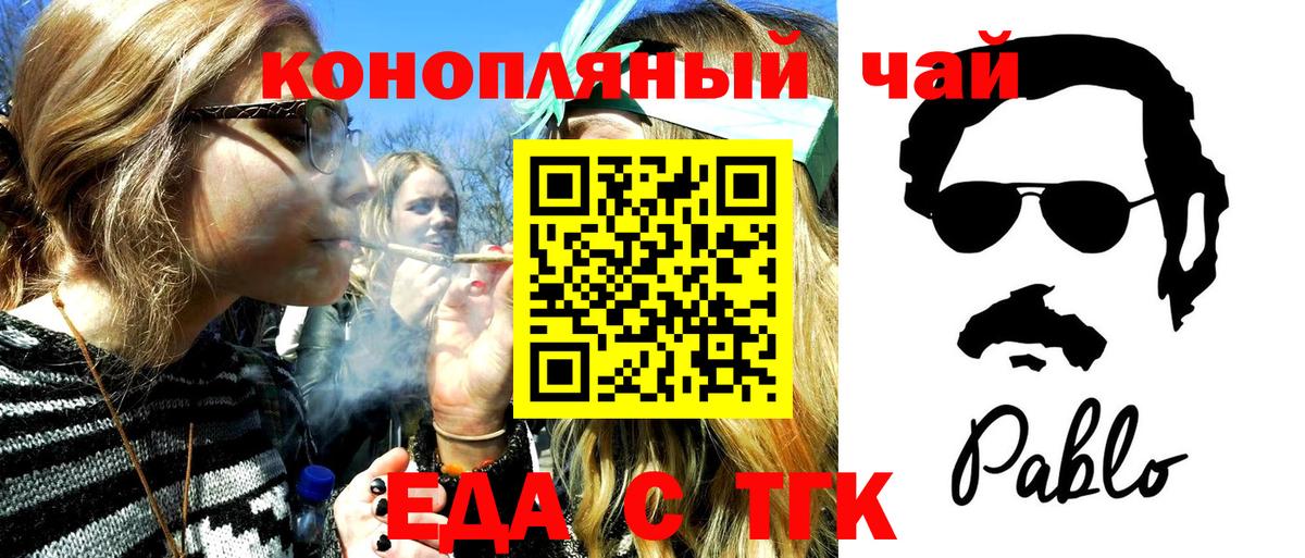 Еда ТГК марихуана  Вход с VPN  Назрань 