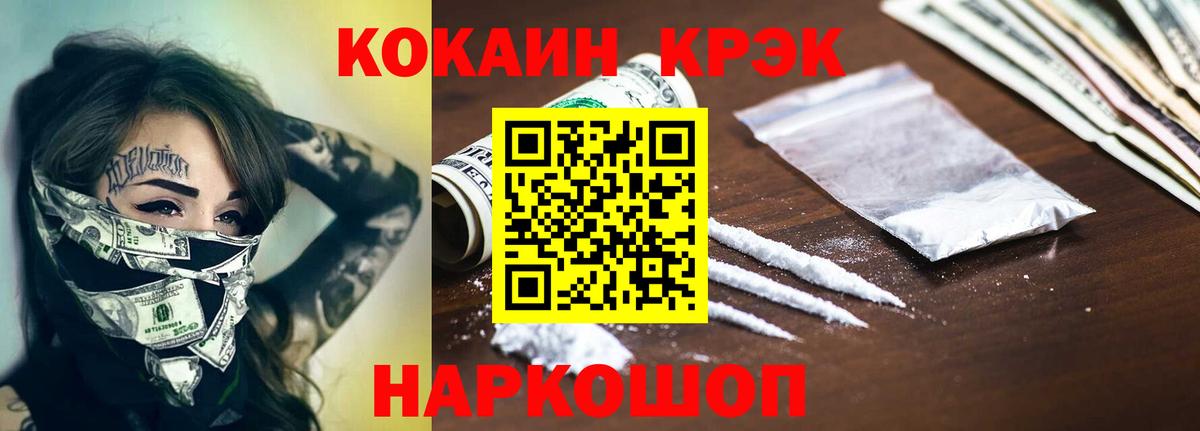 КОКАИН Эквадор Назрань