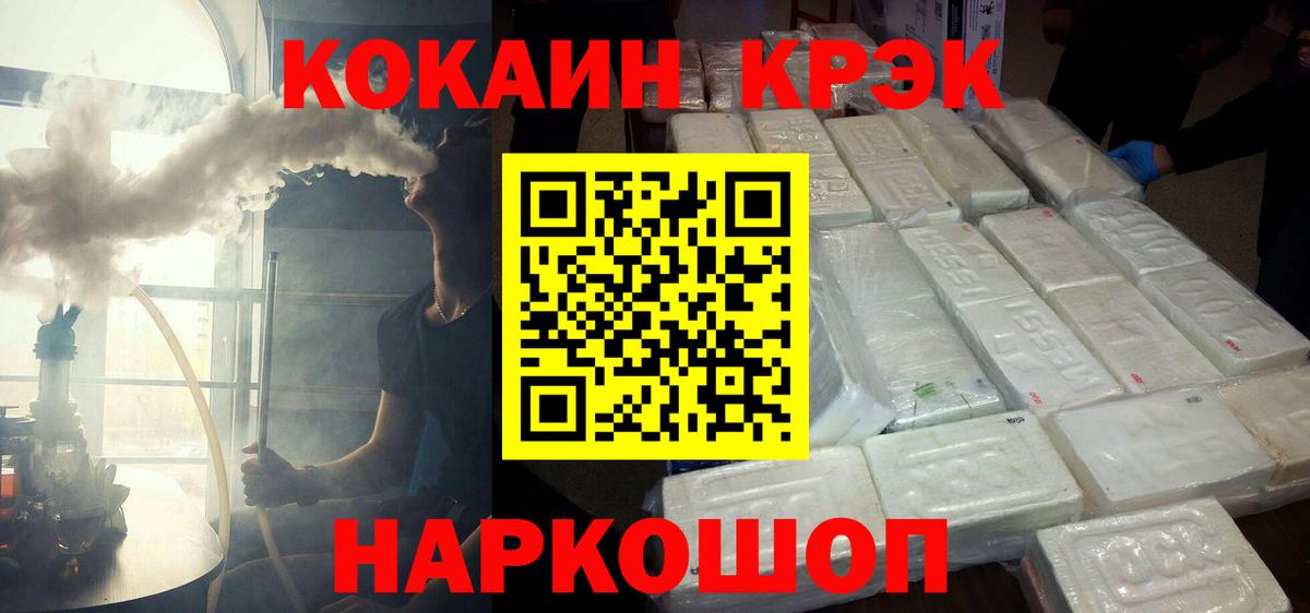 Назрань  Кокаин  Кокаин Fish Scale  Вход с VPN  хочу   КОКАИН VHQ 