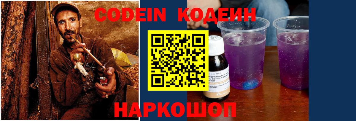 Назрань  Codein напиток Lean (лин)  Вход с VPN  Кодеин напиток Lean (лин) 