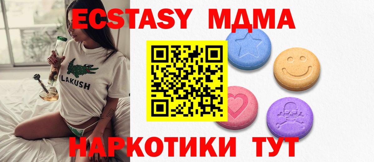 купить наркотик  гидра онион  ЭКСТАЗИ Дубай  Назрань  ЭКСТАЗИ VHQ  Вход с VPN 