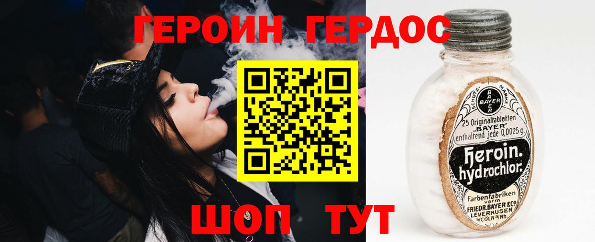 Героин гречка Назрань