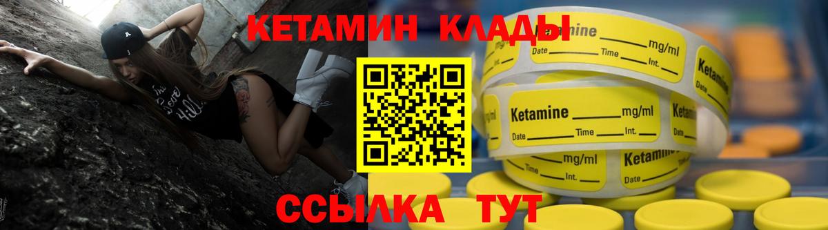 Назрань  Кетамин VHQ  Вход с VPN  КЕТАМИН VHQ 
