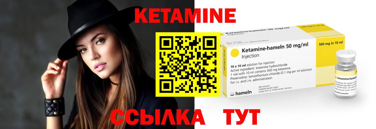 КЕТАМИН ketamine Назрань