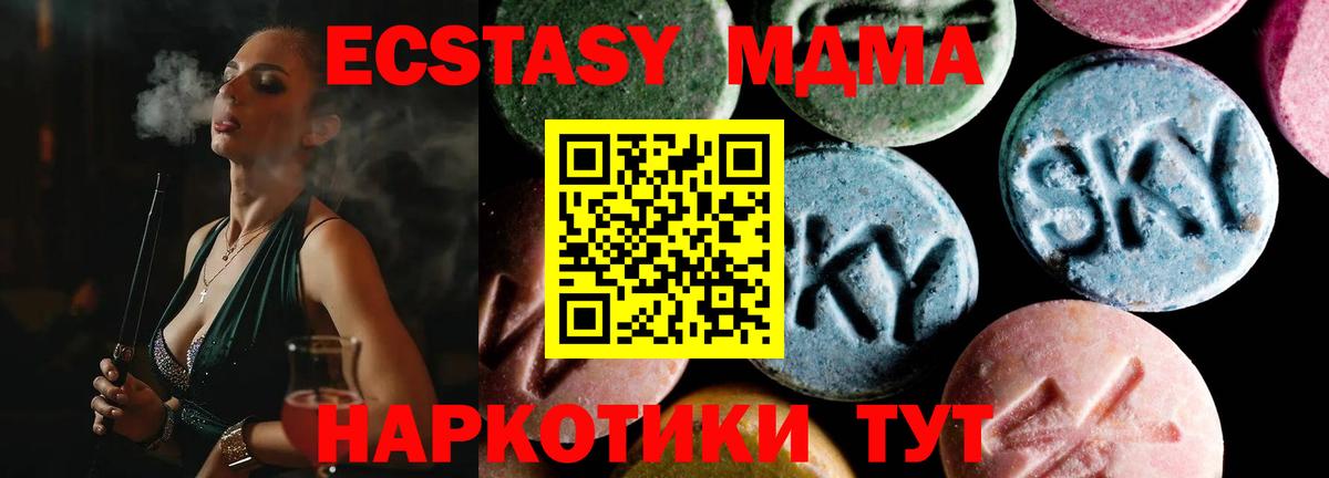 Назрань  MDMA Molly  Вход с VPN  MDMA  MDMA кристаллы 