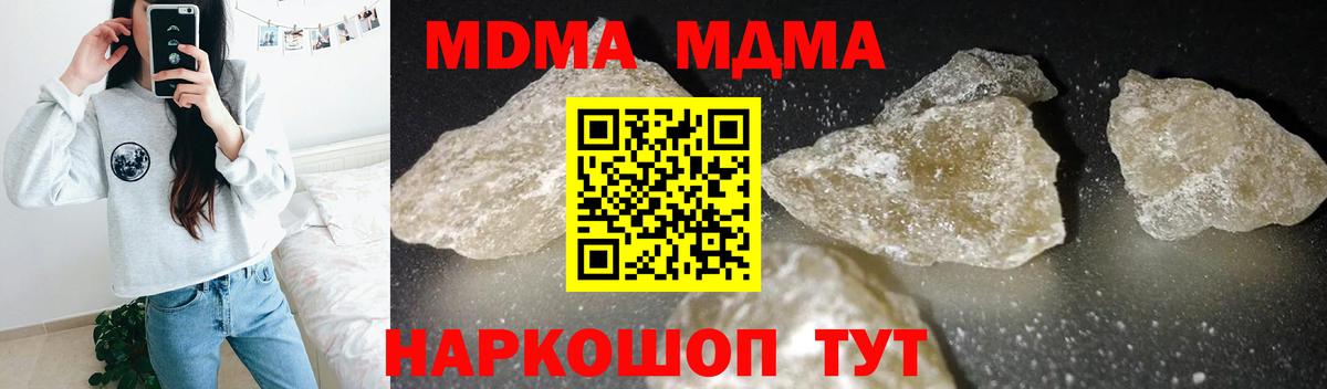 MDMA crystal Назрань