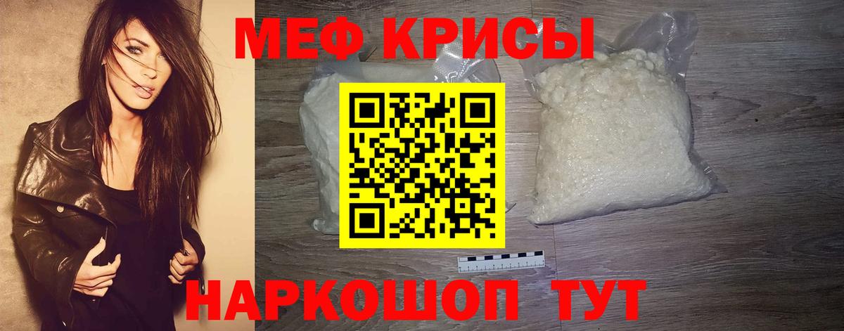 Мефедрон  Назрань