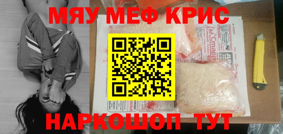 наркошоп  МЯУ-МЯУ кристаллы  Вход с VPN  МЕФ VHQ  Назрань 