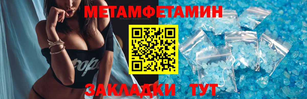 МЕТАМФЕТАМИН витя  Вход с VPN  МЕТАМФЕТАМИН витя  Назрань 