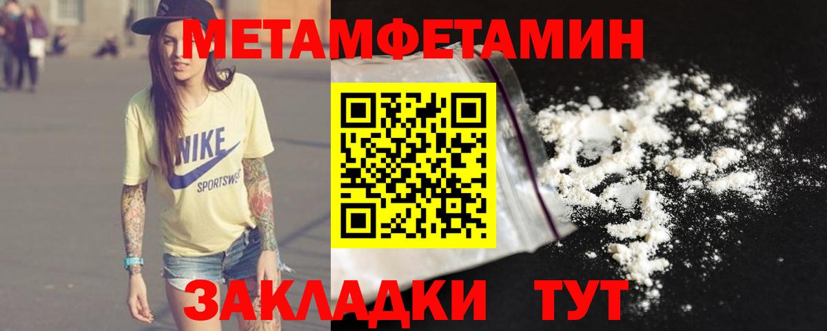 МЕТАМФЕТАМИН винт Назрань