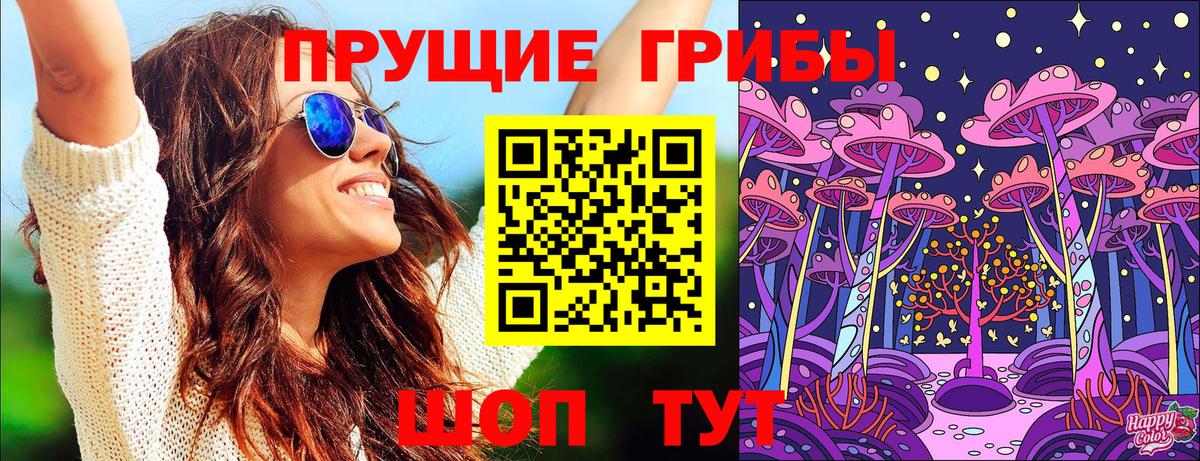 Галлюциногенные грибы Psilocybe  Псилоцибиновые грибы Magic Shrooms  Вход с VPN  Назрань 